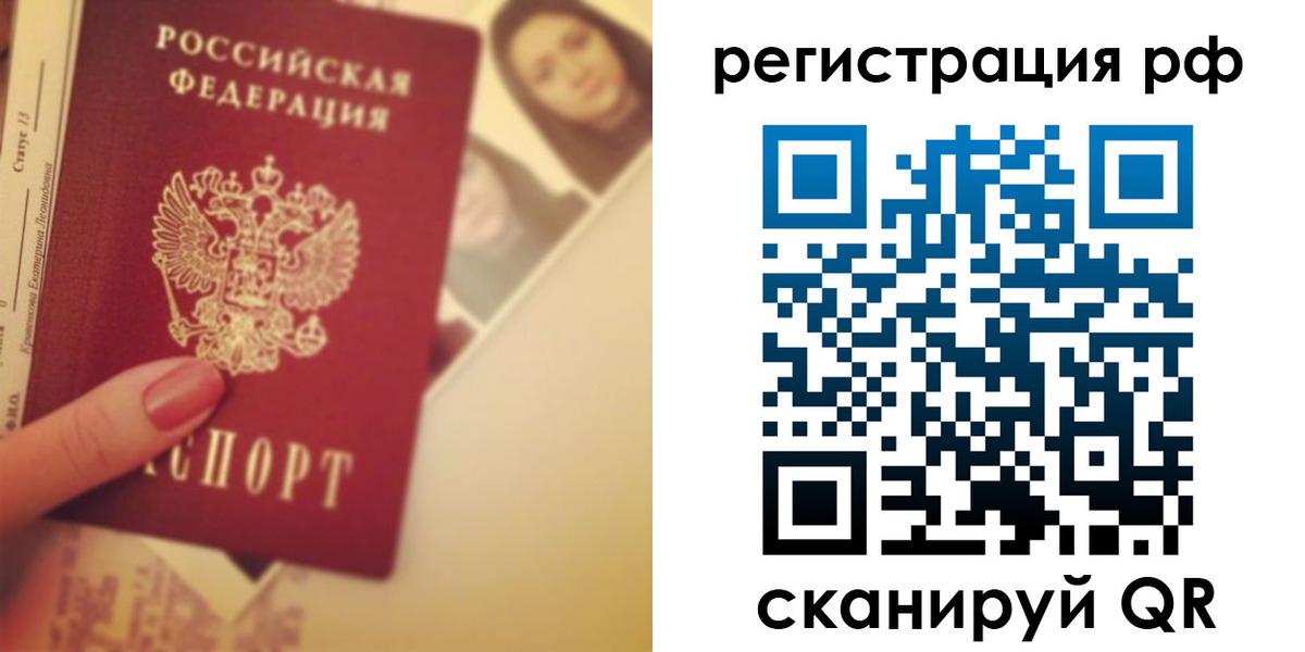 прописка 2025 в Почепе