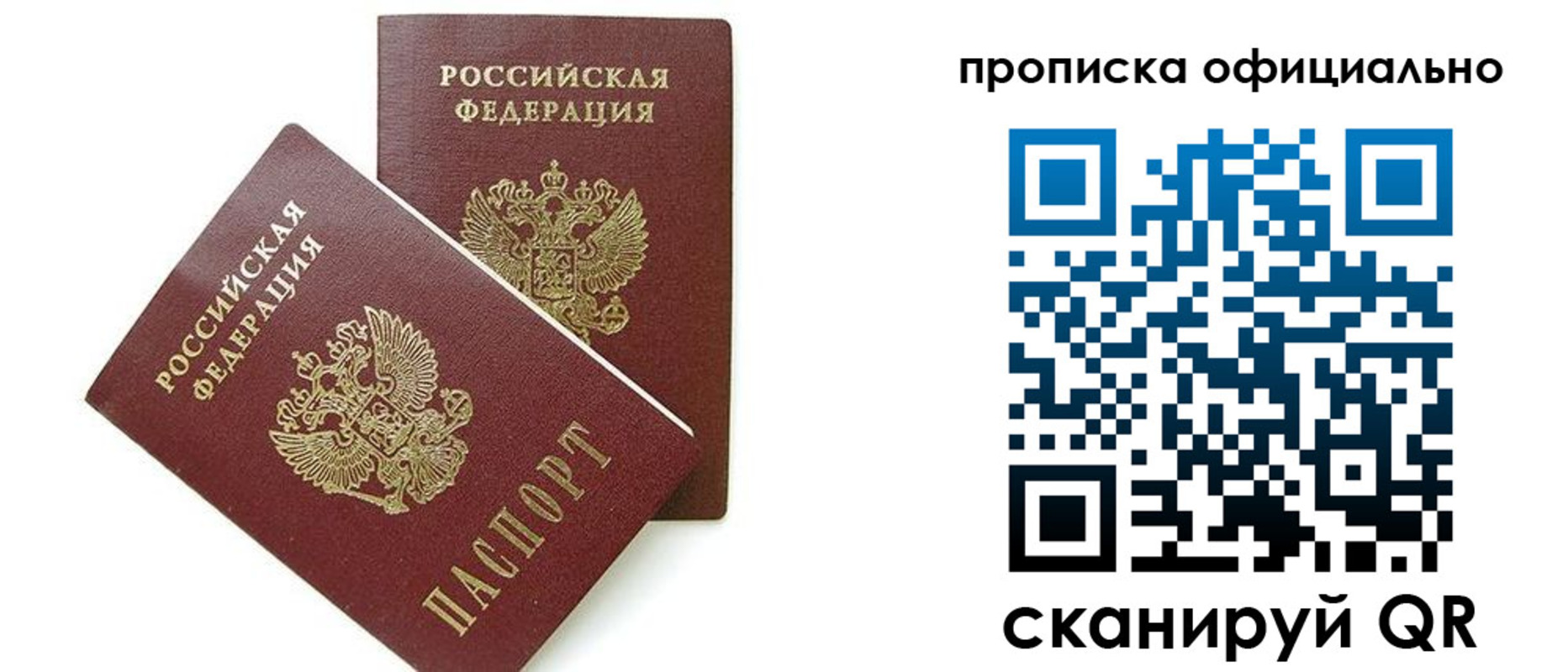 временная регистрация адрес в Почепе