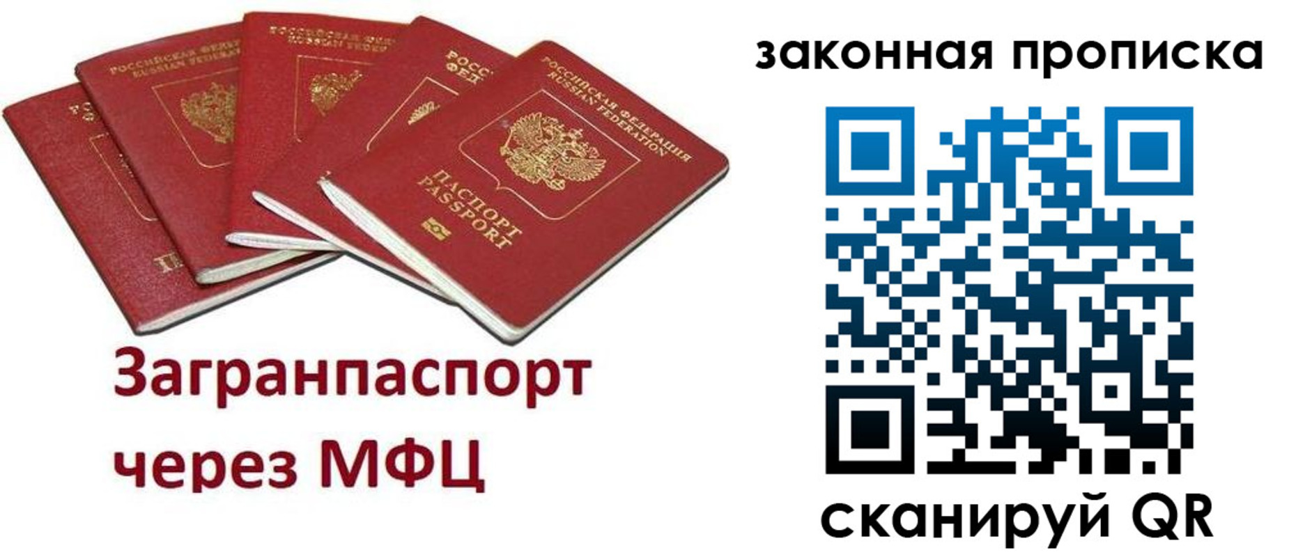 временная регистрация поиск в Почепе