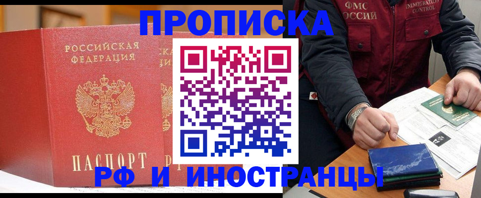прописка паспорт в Почепе