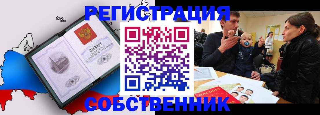 прописка для военкомата в Почепе