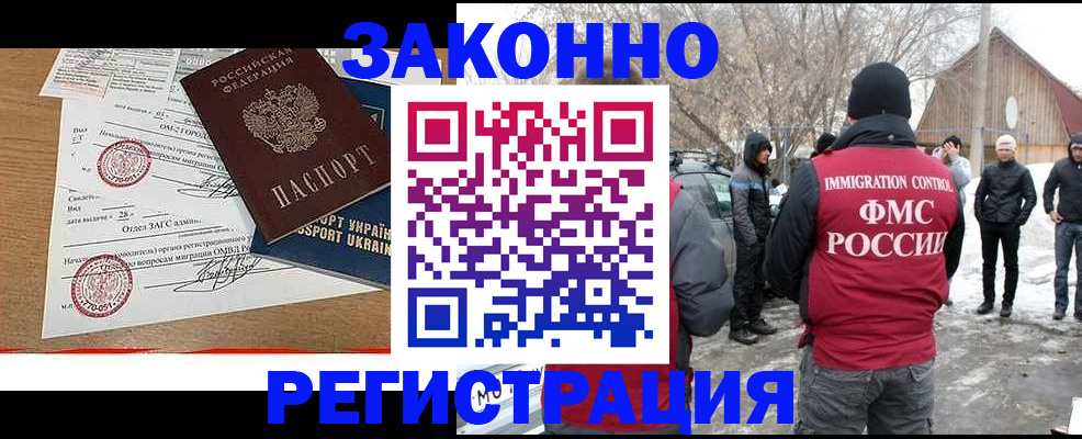 временная регистрация гарантия в Почепе